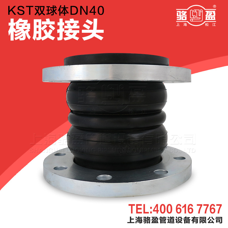 可曲撓橡膠接頭球體結構的發展歷程