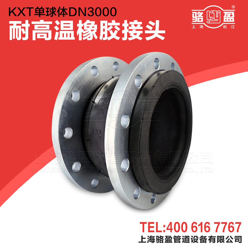 管道中橡膠接頭有著怎樣的作用