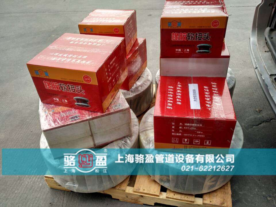 上海駱盈為您介紹耐負壓橡膠接頭的優點和缺點