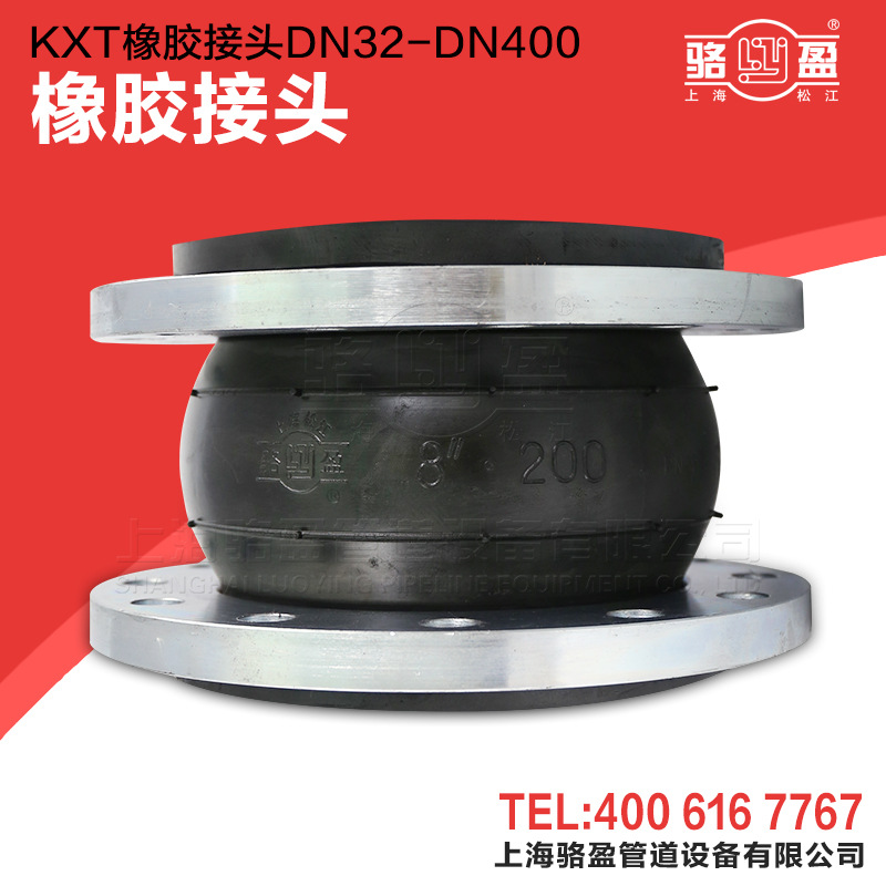 上海駱盈橡膠接頭帶你了解如何保養