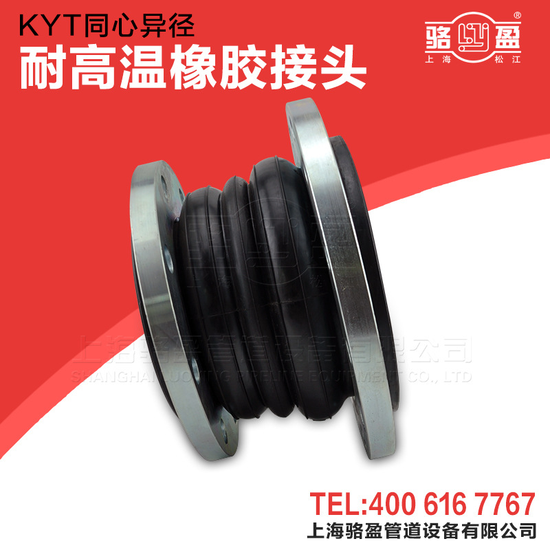 耐油橡膠接頭的特點和用途有哪些