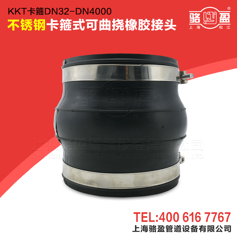 不同連接方式的橡膠軟管接頭安裝環境的差別