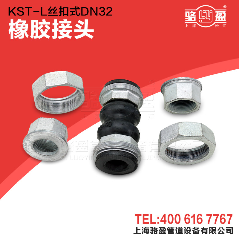 可曲撓橡膠接頭優勢是什么