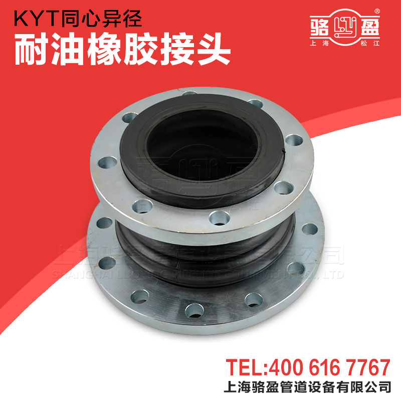 橡膠接頭是什么及制作流程