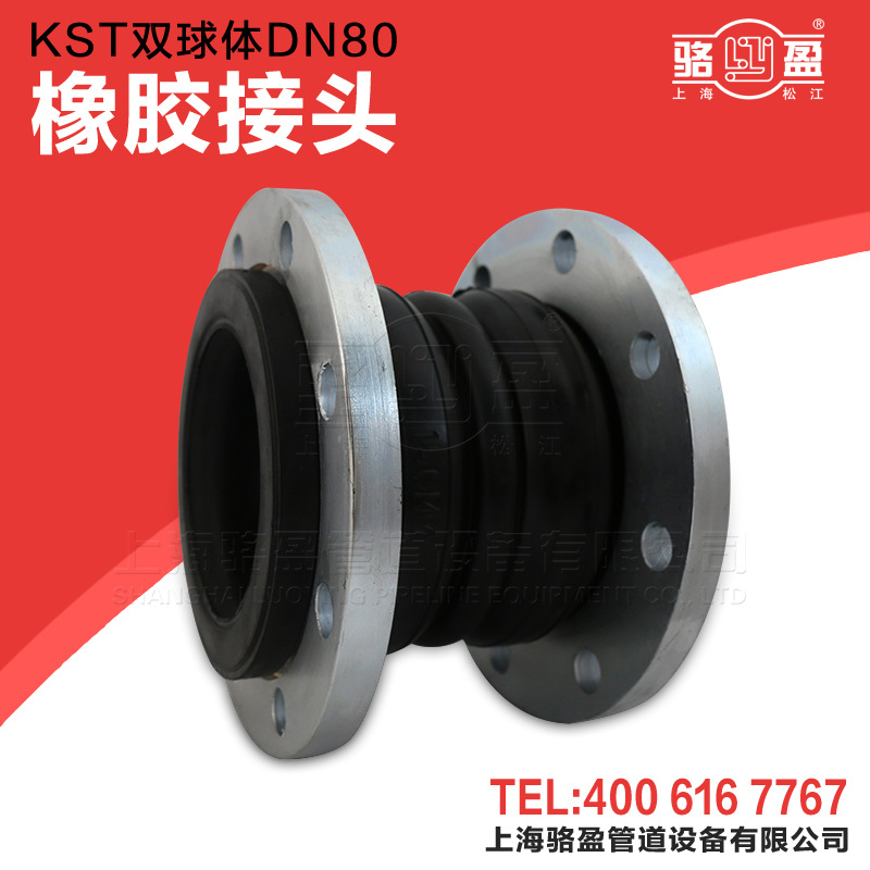 購買橡膠軟接頭如何與生產商進行有效溝通？