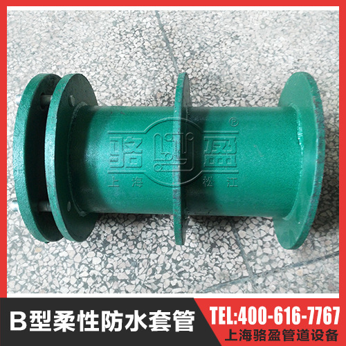 防水套管選型該采用什么樣的標(biāo)準(zhǔn)