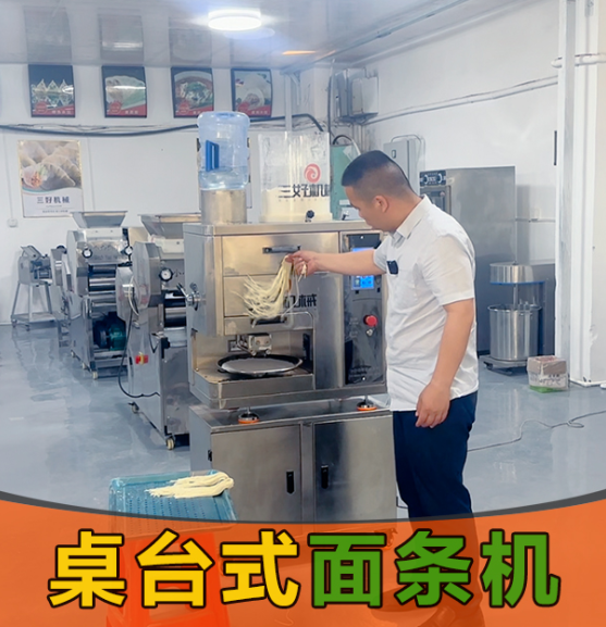 新手驚喜！8秒出面的智能面條機(jī)，0基礎(chǔ)也能輕松開(kāi)店？