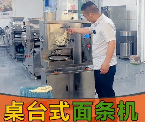8秒出面+5檔口感調(diào)節(jié)！智能面條機(jī)，讓家庭與商廚告別「揉面煩惱」